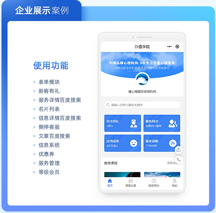 網(wǎng)站小程序即企業(yè)窗口，產(chǎn)品即聲量：打造專業(yè)平臺，讓您的宣傳擲地有聲！