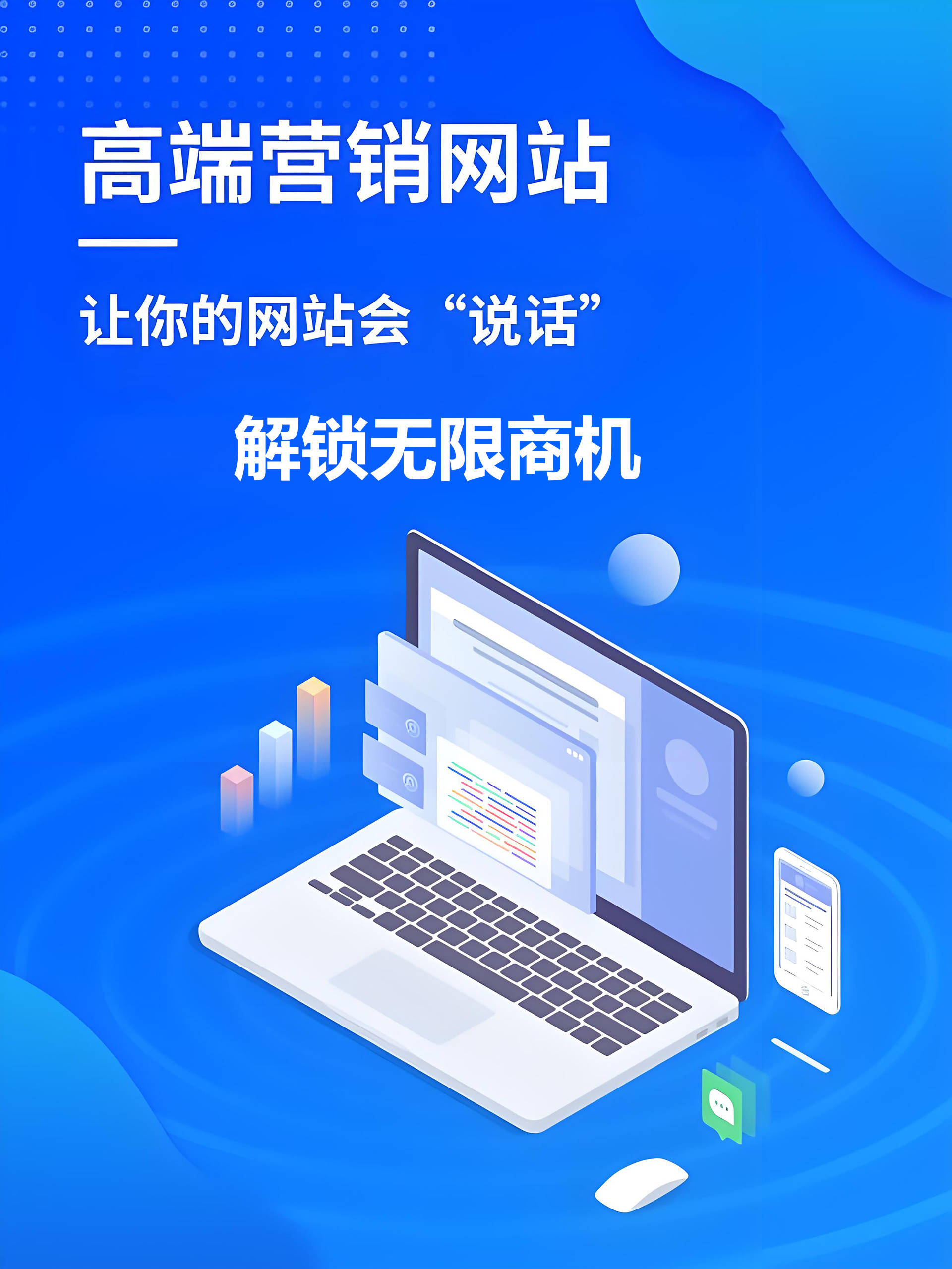 2025年網(wǎng)站制作全流程指南：從規(guī)劃到上線(xiàn)，打造高效轉(zhuǎn)化型網(wǎng)站